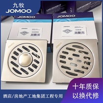 Nine-shepherd universal floor drain thickened stainless steel toilet washing machine special bathroom toilet anti-insect and anti-water anti-water