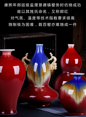 景德镇中式郎红釉陶瓷花瓶家居客厅电视柜装饰品摆件瓷瓶礼盒装
