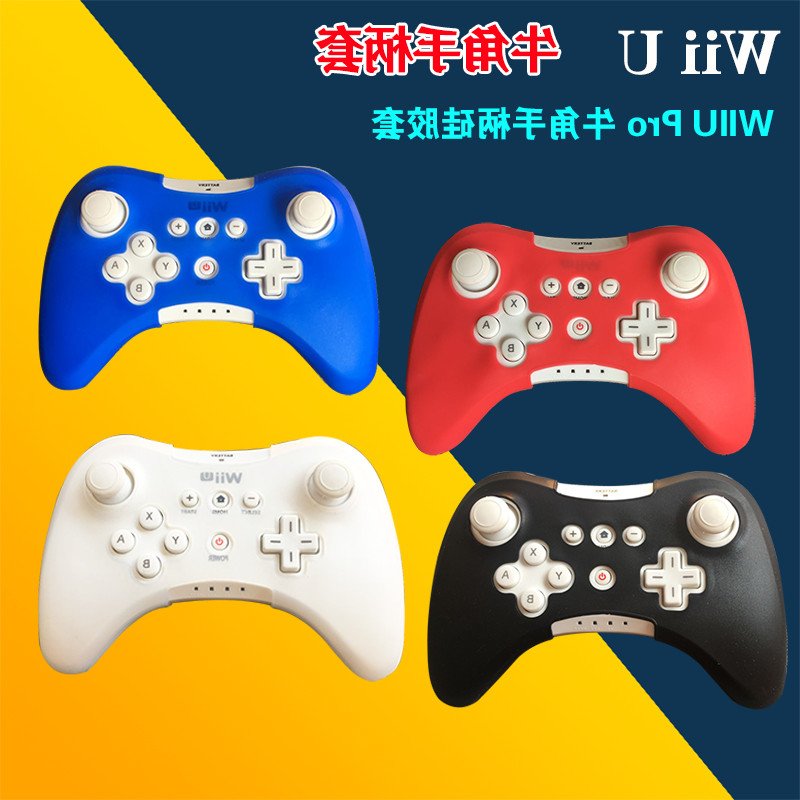 Wiiu手柄推荐品牌 新人首单立减十元 21年6月 淘宝海外 Wiiu手柄推荐品牌 新人首单立减十元 21年6月 淘宝海外