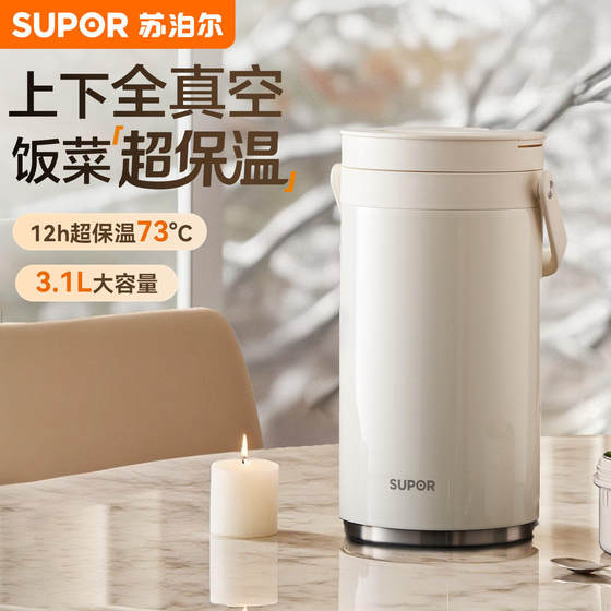 Supor 24-hour extra long thermal insulation lunch box