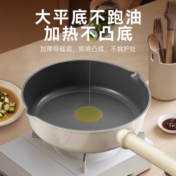 Supor uncoated non-stick frying pan deepened