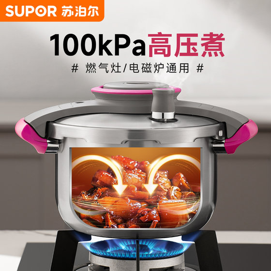 Supor pressure cooker new model for household genuine pressure cooker