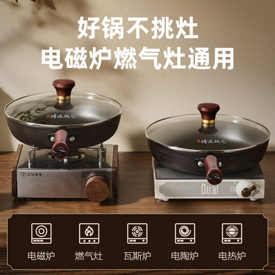 Supor cast iron frying pan uncoated