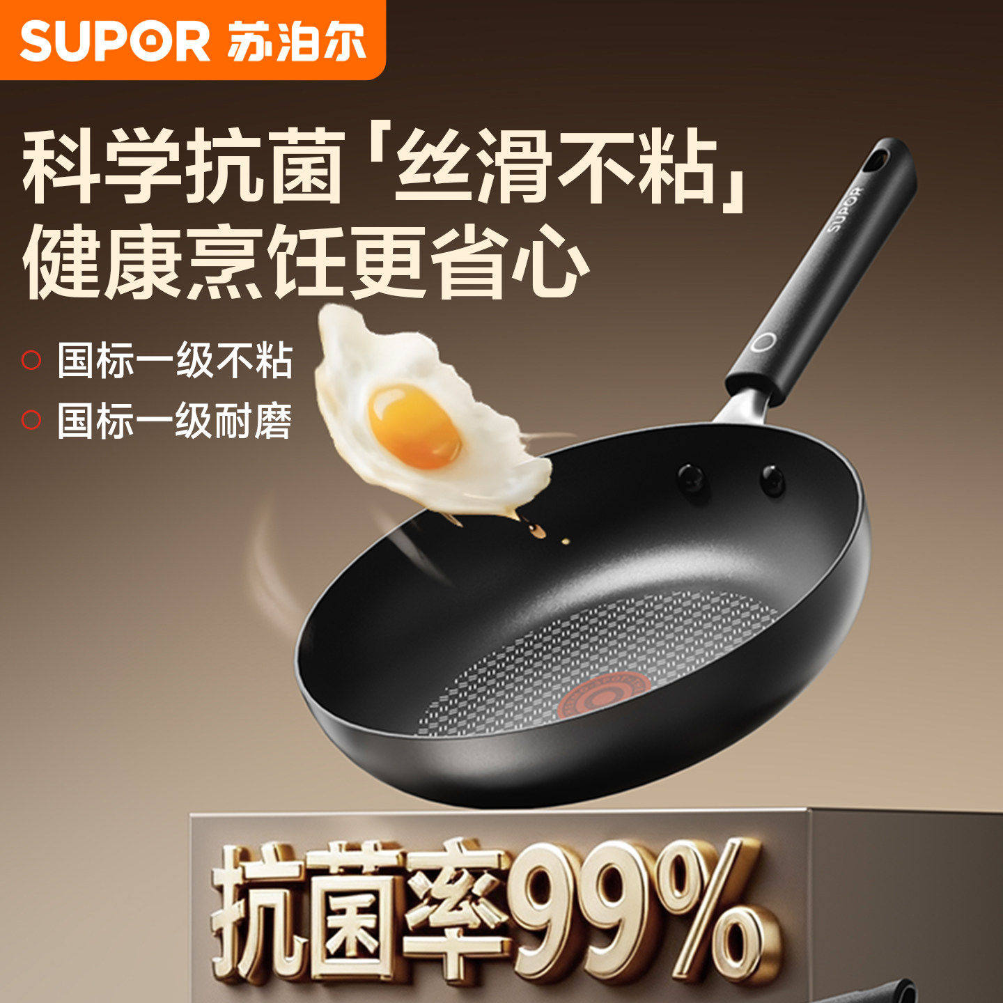 苏泊尔平底锅不粘锅家用牛排煎锅火红点煎蛋锅电磁炉专用小煎锅,淘宝优惠券,粉丝福利购,淘宝优惠卷