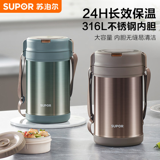 Supor 2026 new 316L insulated lunch box with rice