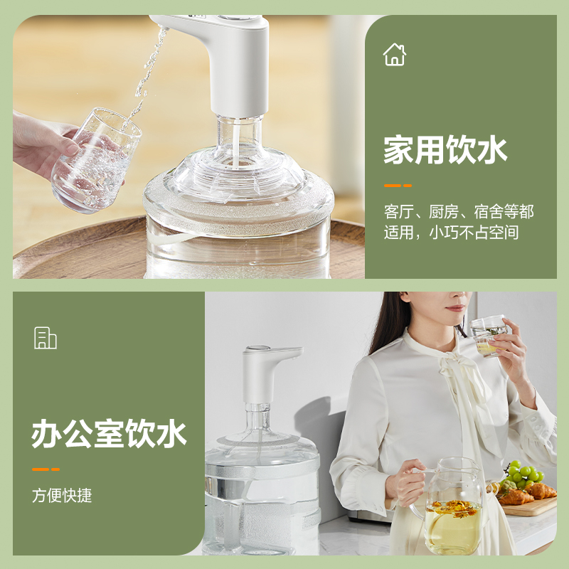 苏泊尔桶装水抽水器饮水机取水上水纯净水桶电动吸水泵压水器自动