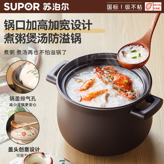 Supor casserole stew pot is dry-cooked, non-cracking and resistant to high temperatures