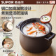 Supor casserole stew pot is dry-cooked, non-cracking and resistant to high temperatures