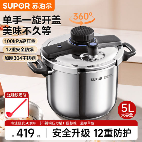 New pressure cooker household 304 stainless steel pressure cooker