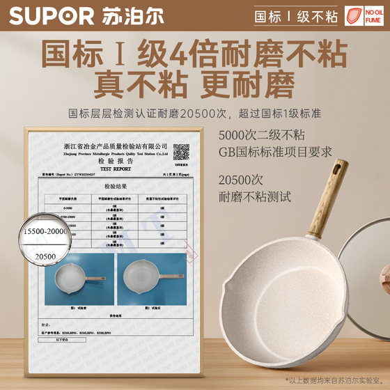 Supor steak gas stove special non-stick pan
