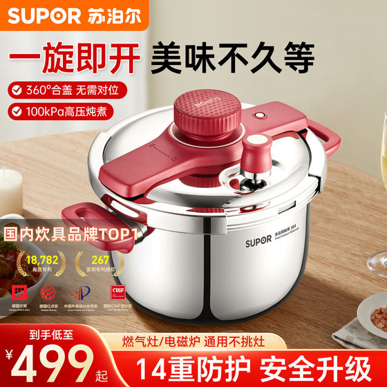 Pressure cooker household stainless steel small pressure cooker