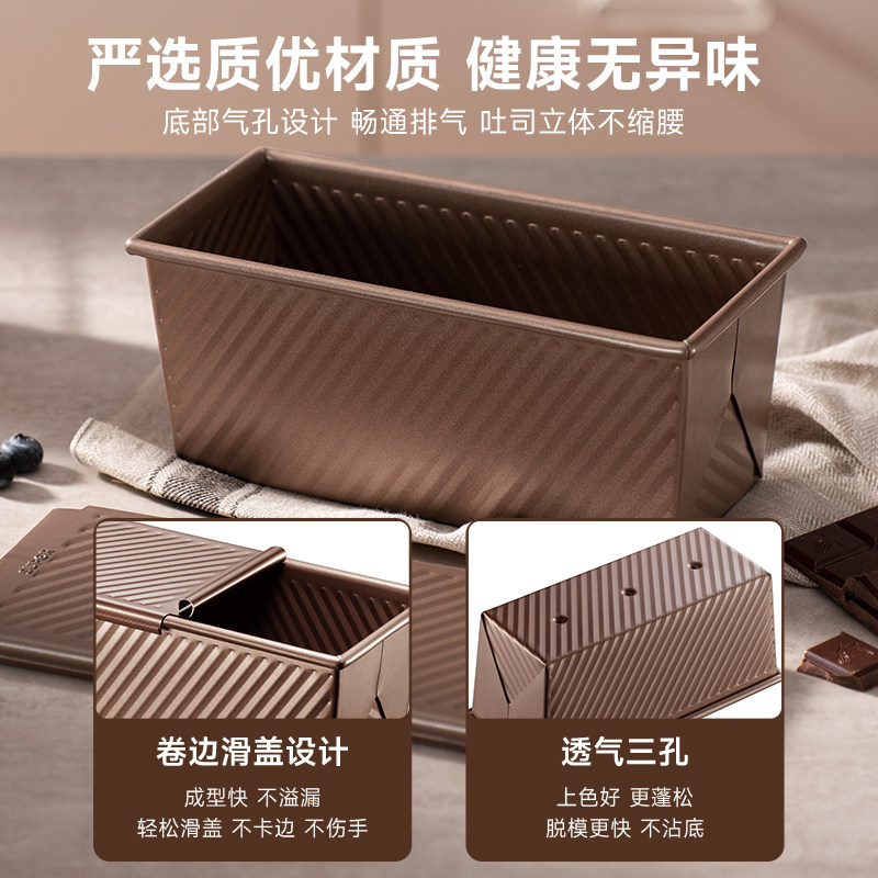 苏泊尔吐司模具450克带盖不沾低糖模具家用烘焙不沾面包土司盒子 - 图3