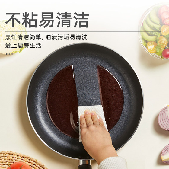 Supor pan non-stick pan household omelette