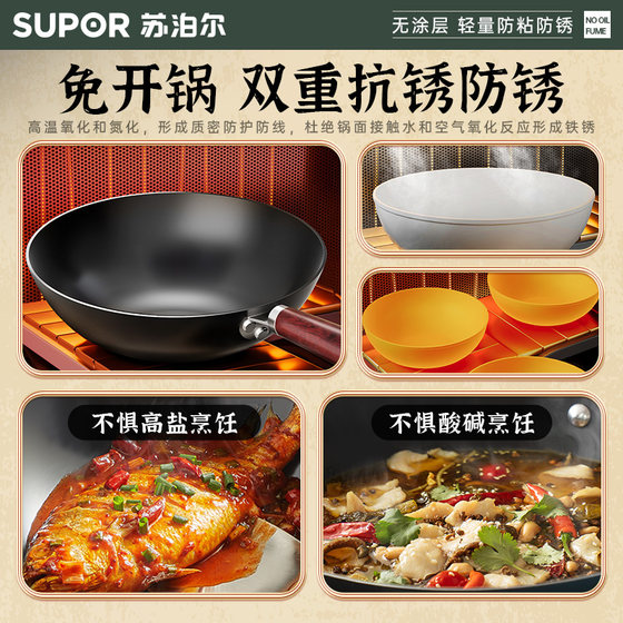 Iron pot uncoated wok household old-fashioned cooking pot