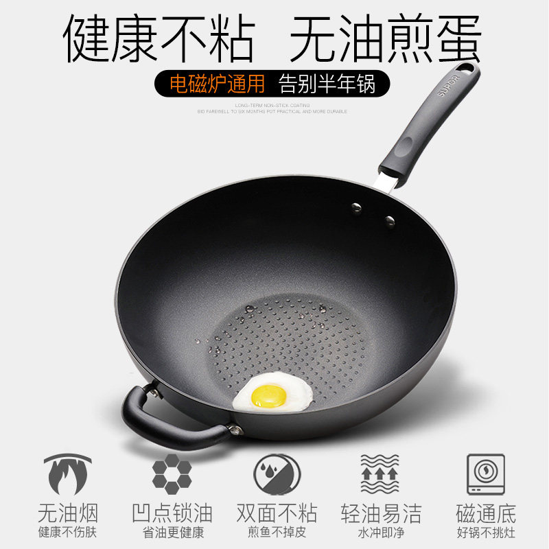 苏泊尔不粘锅家用无油烟电磁炉平底 supor苏泊尔至梵炒锅