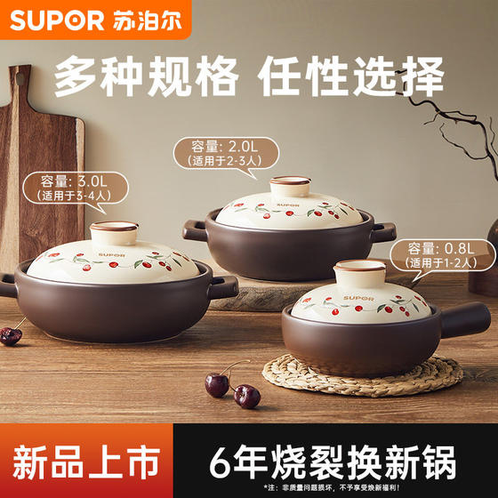 Supor casserole Korean style stone pot bibimbap special casserole