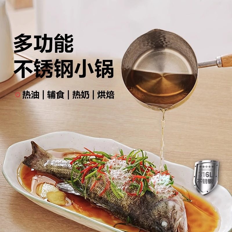 苏泊尔316L不锈钢锤纹热油小锅多功能家用泼油锅迷你淋油小勺神器,淘宝优惠券,粉丝福利购,淘宝优惠卷