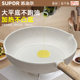 Supor steak gas stove special non-stick pan