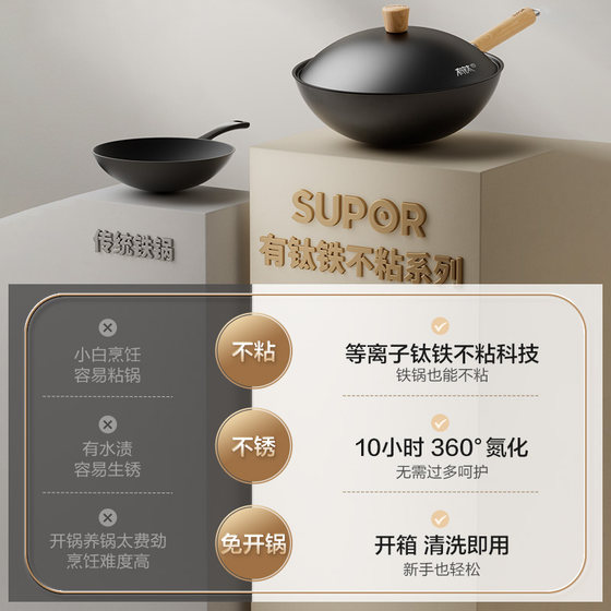 Supor iron pot cooking pot household non-stick pot