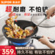 Get 30 RMB off your order | Supor non-stick wear-resistant titanium pot
