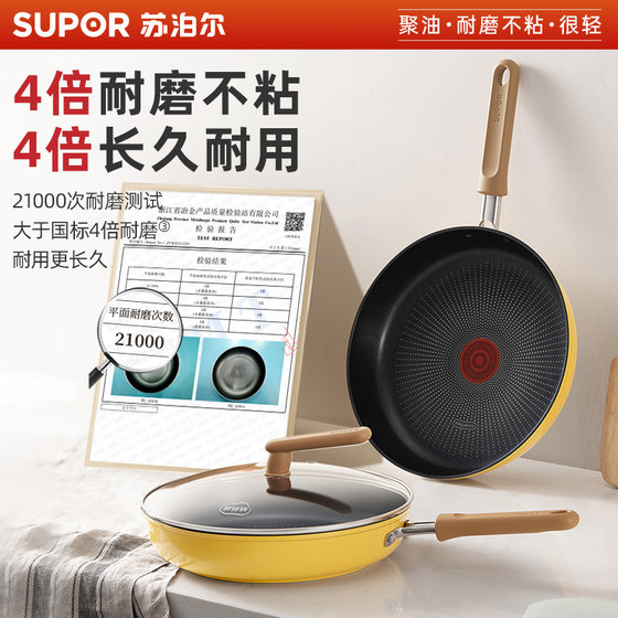Supor pan non-stick household poly-oil frying pan