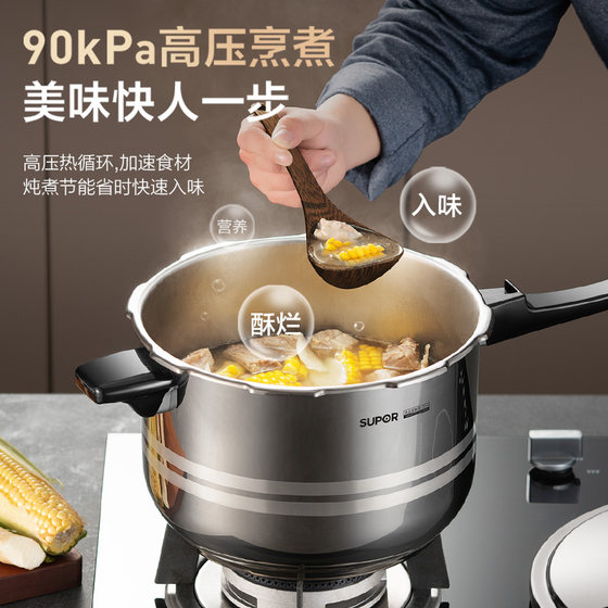Supor pressure cooker genuine home pressure cooker