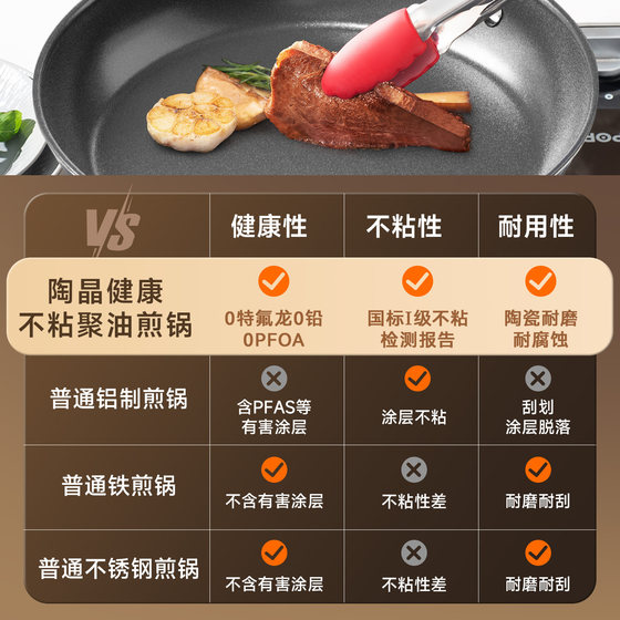Supor pan fluorine-free ceramic frying pan non-stick pan