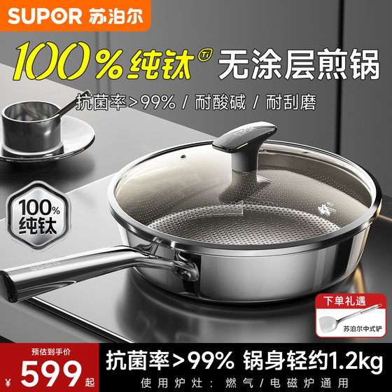 Supor pan