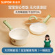 Supor baby food supplement pot, special multi-functional cooking pot, non-stick gas pot for babies
