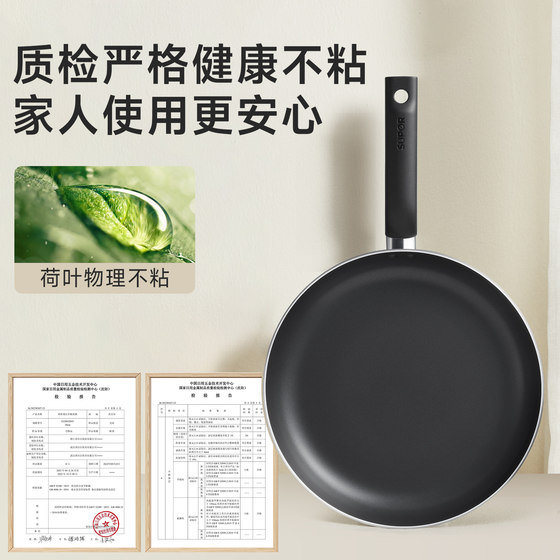 Supor | Pan non-stick household frying pan