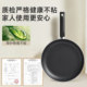 Supor | Pan non-stick household frying pan