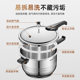 Supor pressure cooker genuine home pressure cooker