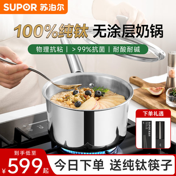Supor milk pot genuine household baby food pot