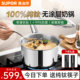 Supor milk pot genuine household baby food pot