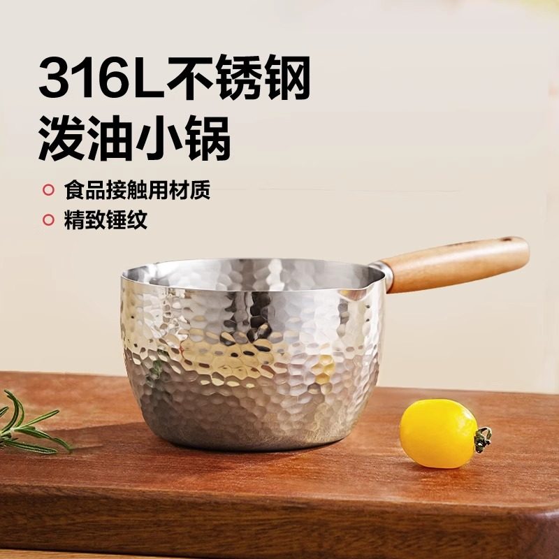 苏泊尔316L不锈钢锤纹热油小锅多功能家用泼油锅迷你淋油小勺神器,淘宝优惠券,粉丝福利购,淘宝优惠卷