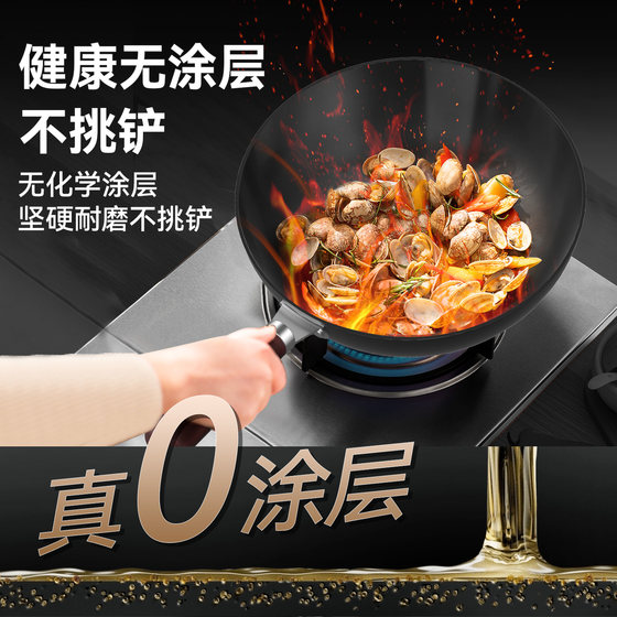 Iron pot uncoated wok household old-fashioned cooking pot