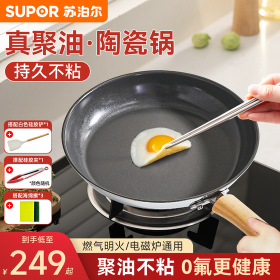 Supor pan non stick pan