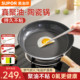 Supor pan non stick pan