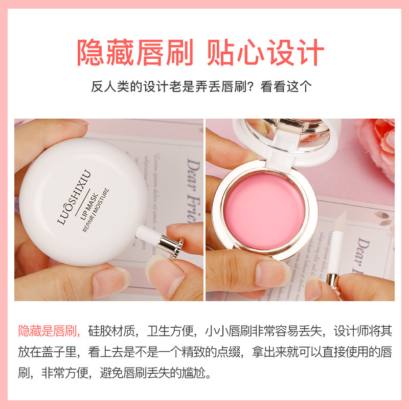 洛诗秀去死皮淡化唇纹保湿女润唇膏 洛诗秀唇膜