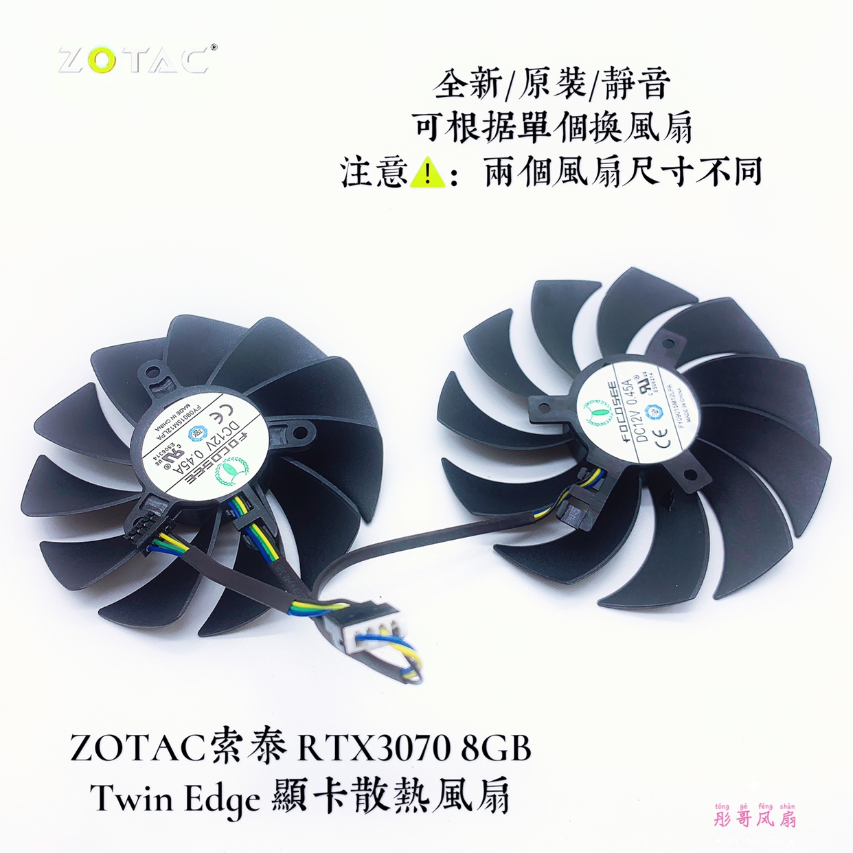 全新原装ZOTAC索泰 RTX3070 8GB Twin Edge 显卡散热风扇静音包邮 - 图1