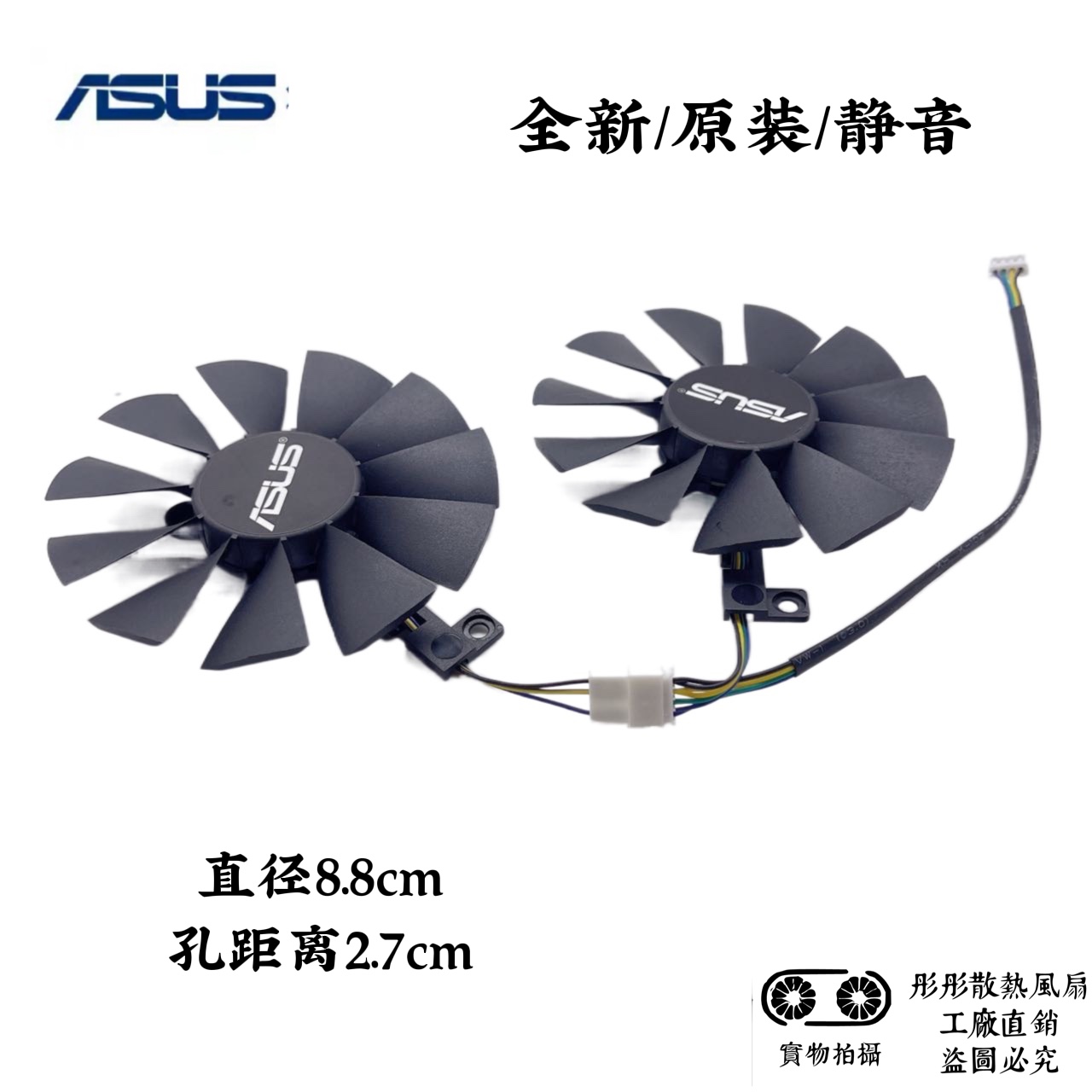 华硕ASUS GTX1060 1070 RX480 GAMING雪豹显卡风扇双滚珠风扇-图0