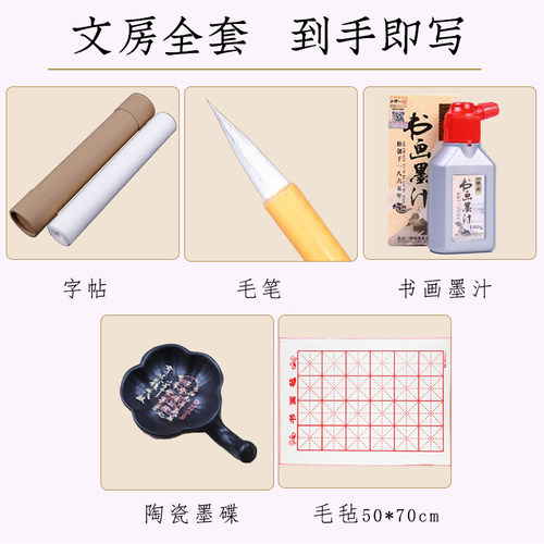 清静经篆书隶书毛笔宣纸描红临摹阴符字帖太上感应篇楷书国学经典 - 图1