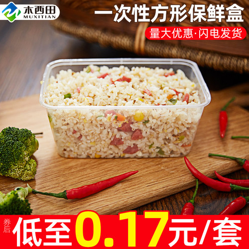 长方形1000ML一次性餐盒打包盒快餐盒食品级塑料带盖透明外卖饭盒 - 图0