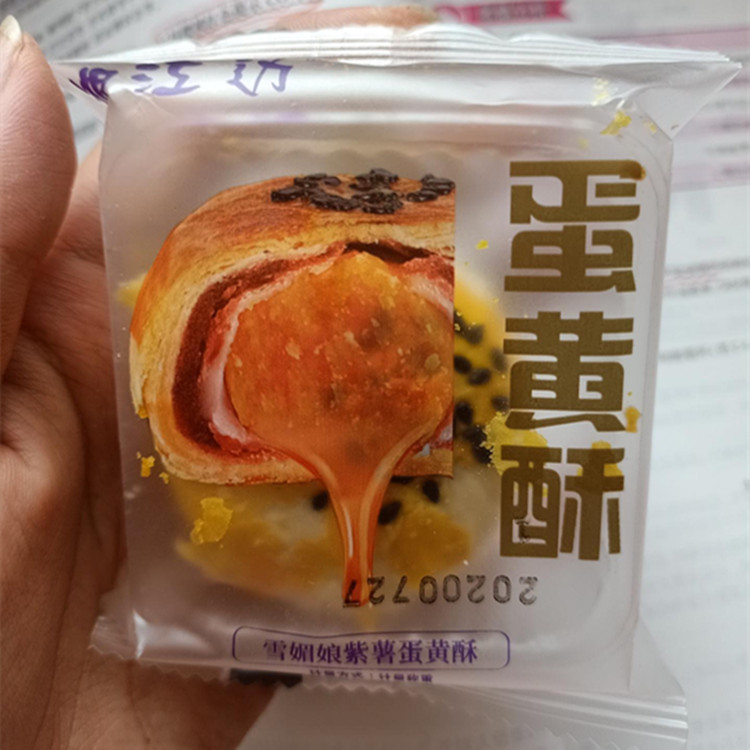 湘江边蛋黄酥雪媚娘麻薯传统糕点心散装紫薯味早餐月饼网红零食品 - 图0