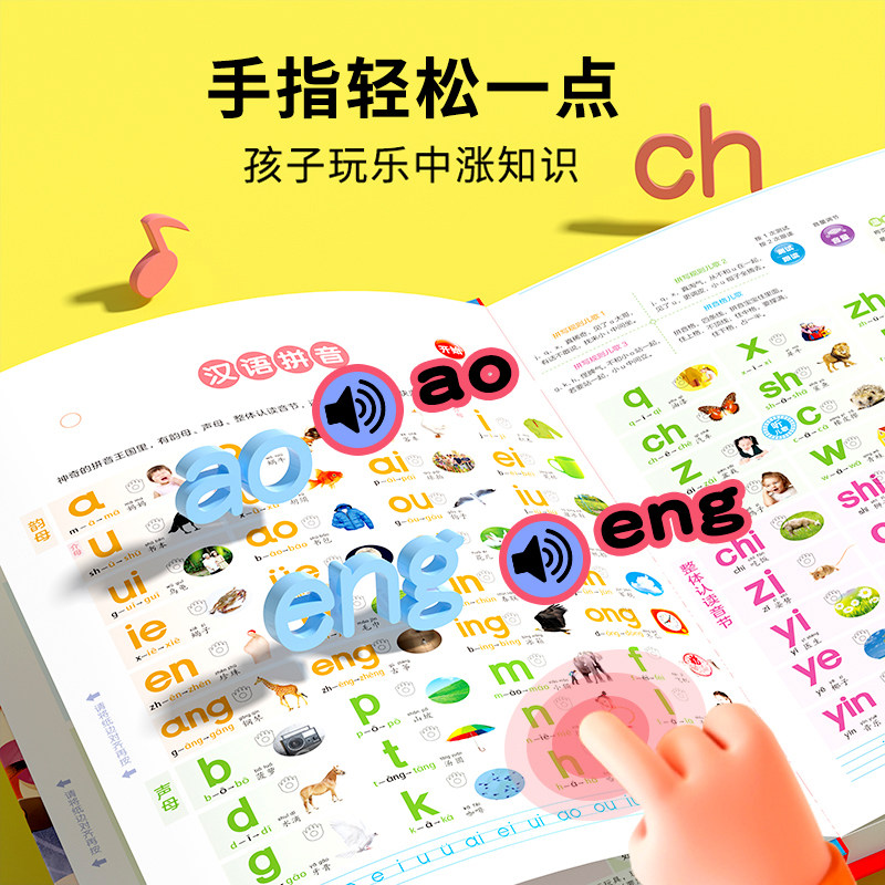 会说话的早教有发声书中英粤语儿歌启蒙益智玩具儿童学习机0-9岁3