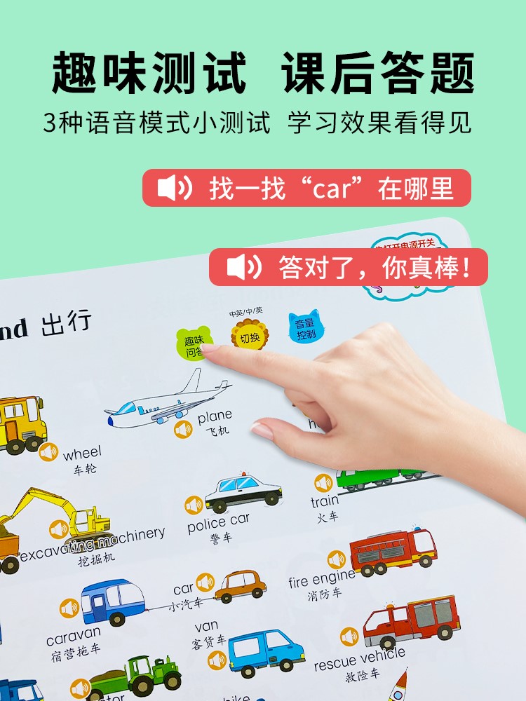会说话的英语单词手指点读机幼儿童早教学习神器笔宝宝启蒙有声书
