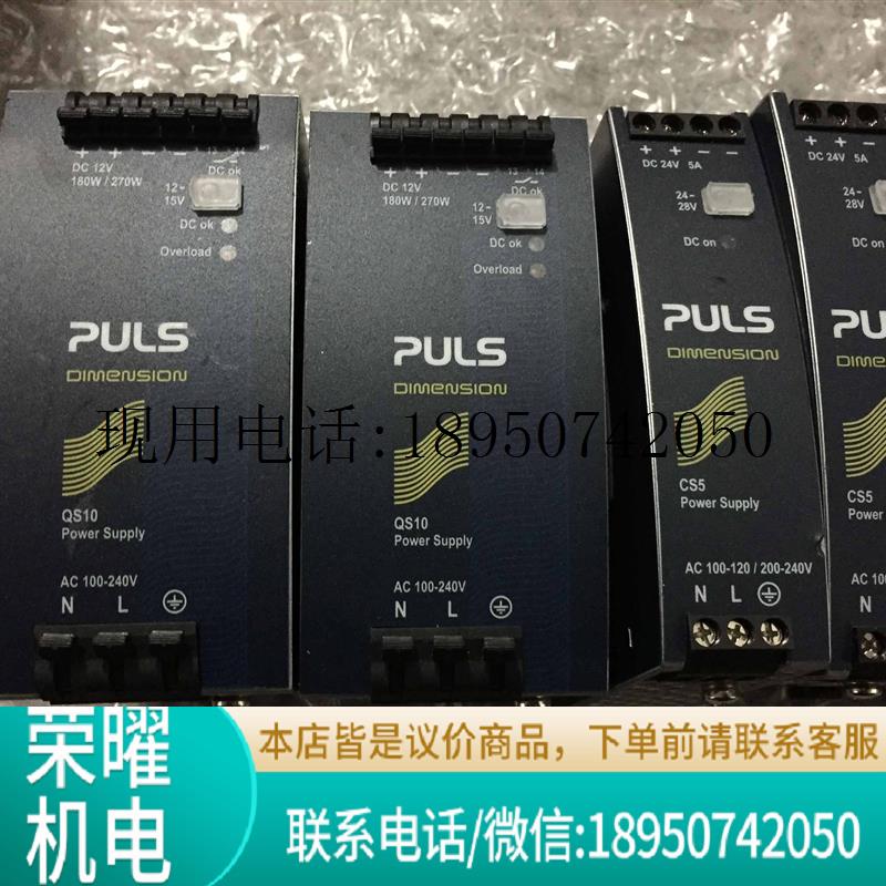 普尔世PULS电源 QS3.241议价 - 图1