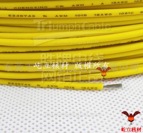 正品直销 胜牌UL电子线1015-24AWG 耐高温电子线 多色选 610米 - 图0
