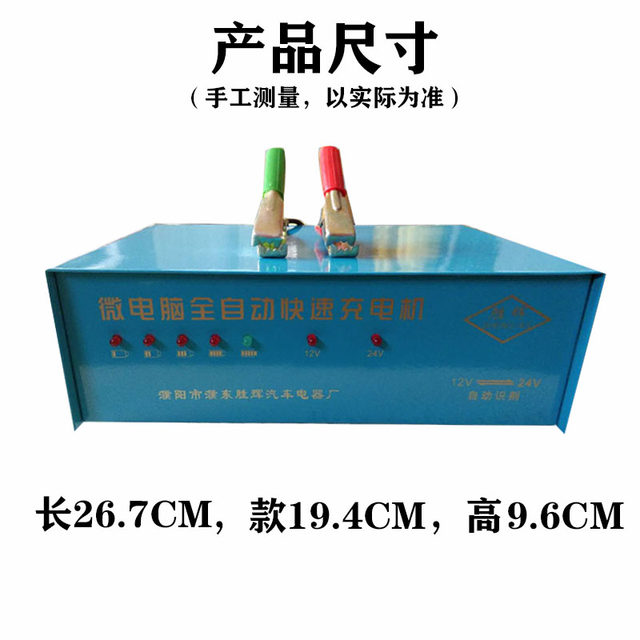 Pulse fully automatic battery charger high power intelligent