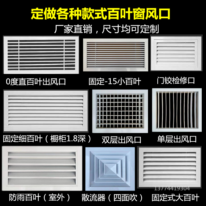 ABS中央空调加长铝合金单层回风防雨百叶窗通风进出风口定制格栅-图1